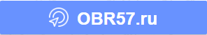 obr57.ru